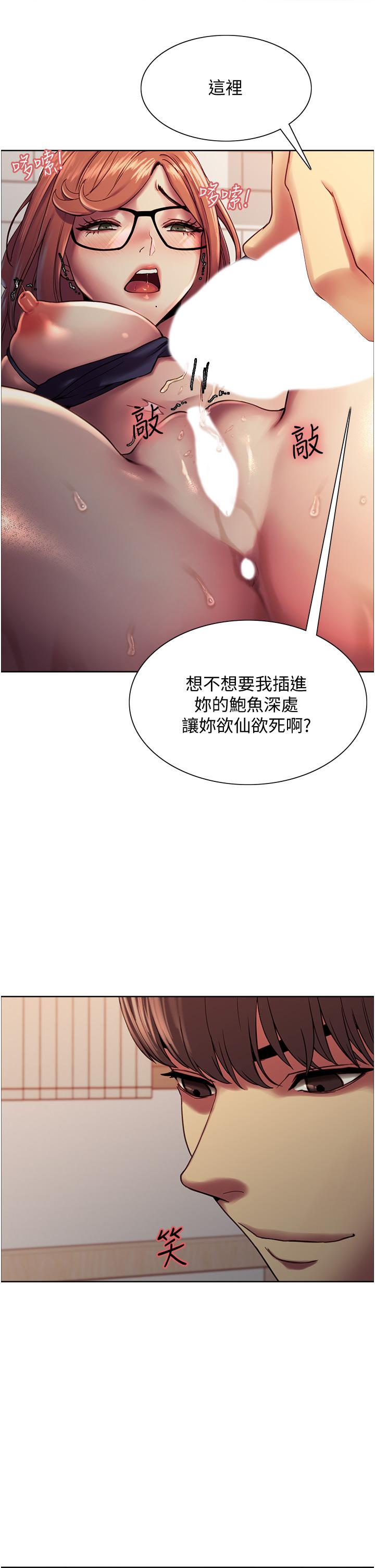 色輪眼 第10話-被快感吞噬的處女 第36页