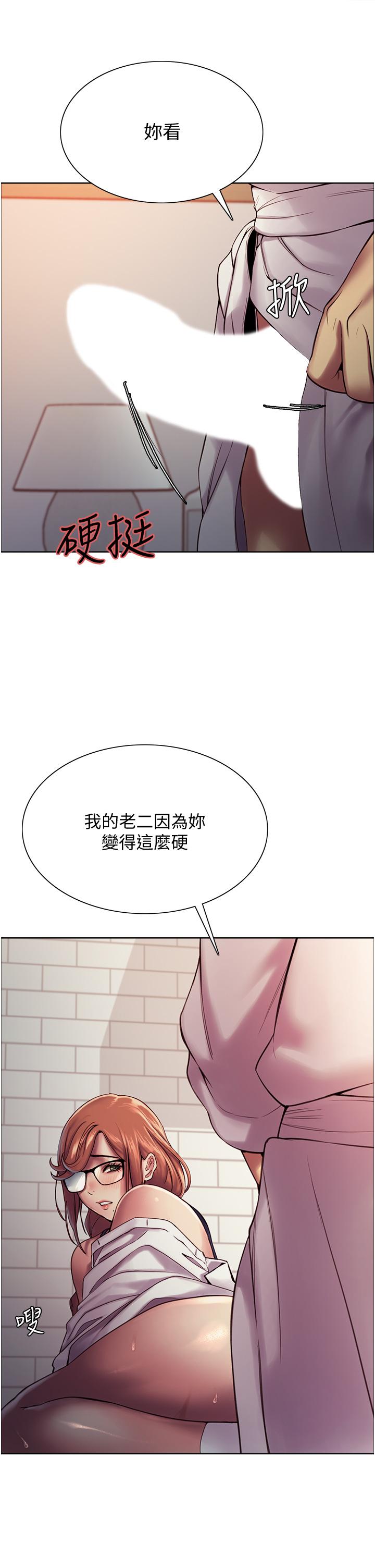 色輪眼 第10話-被快感吞噬的處女 第33页