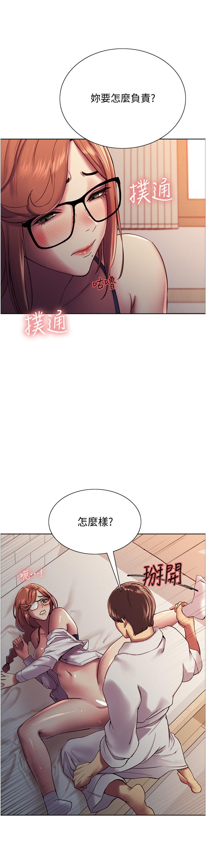 色輪眼 第10話-被快感吞噬的處女 第34页
