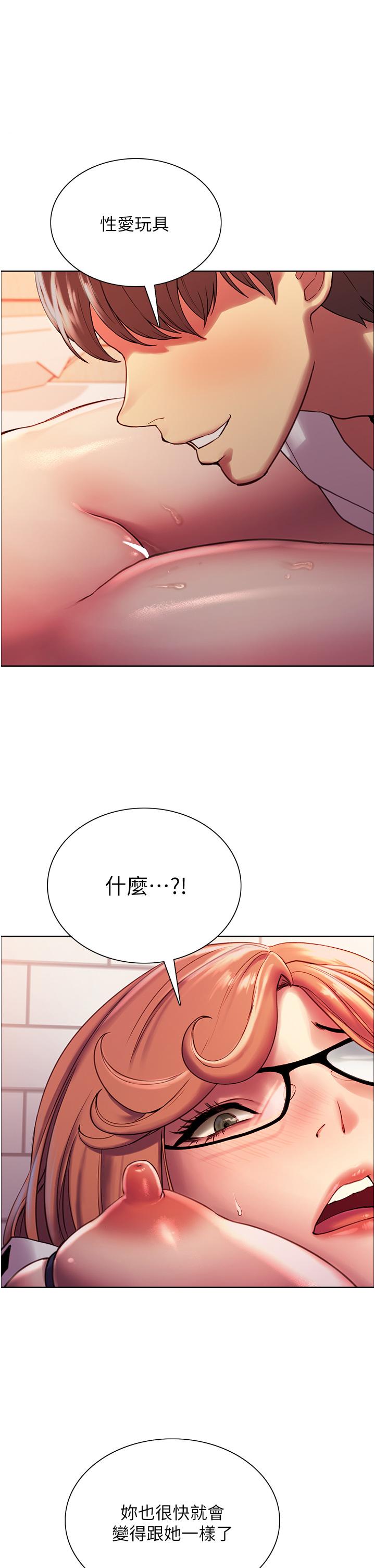 色輪眼 第10話-被快感吞噬的處女 第2页