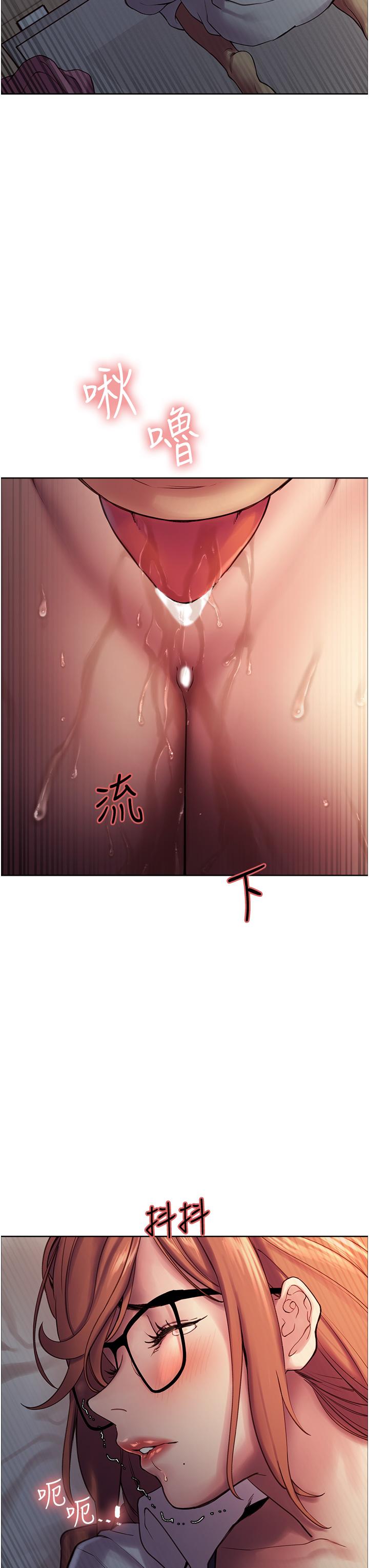 色輪眼 第10話-被快感吞噬的處女 第7页