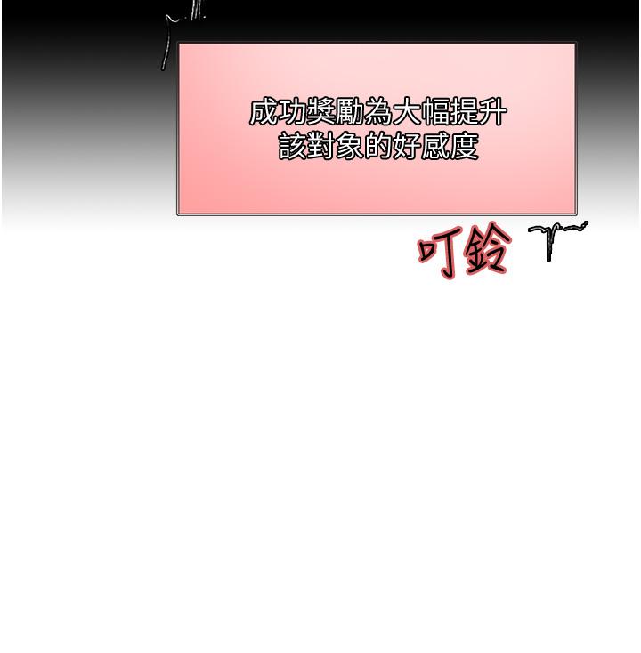 色輪眼 第10話-被快感吞噬的處女 第29页