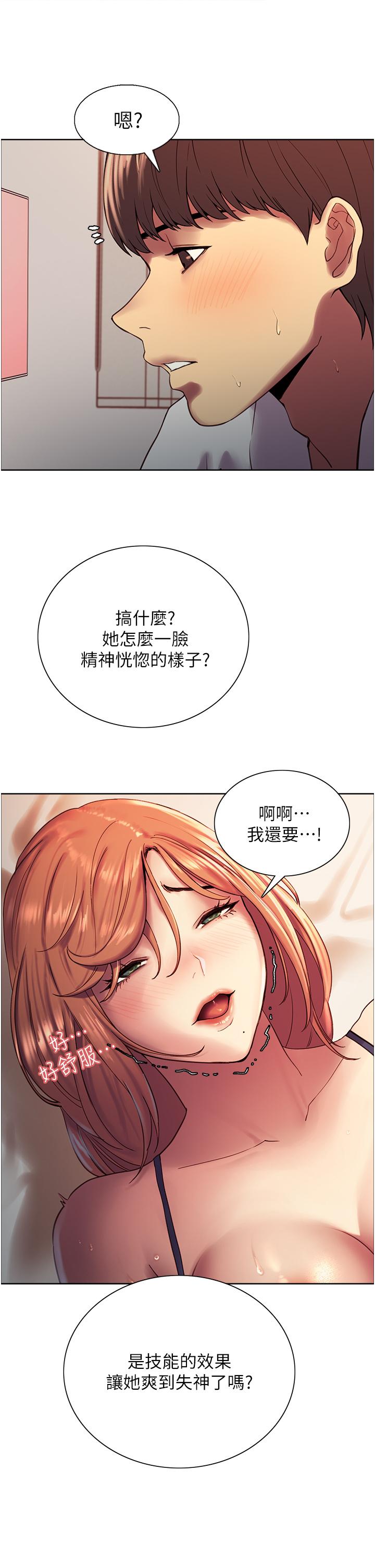 色輪眼 第11話-你痛不痛干我屁事 第35页