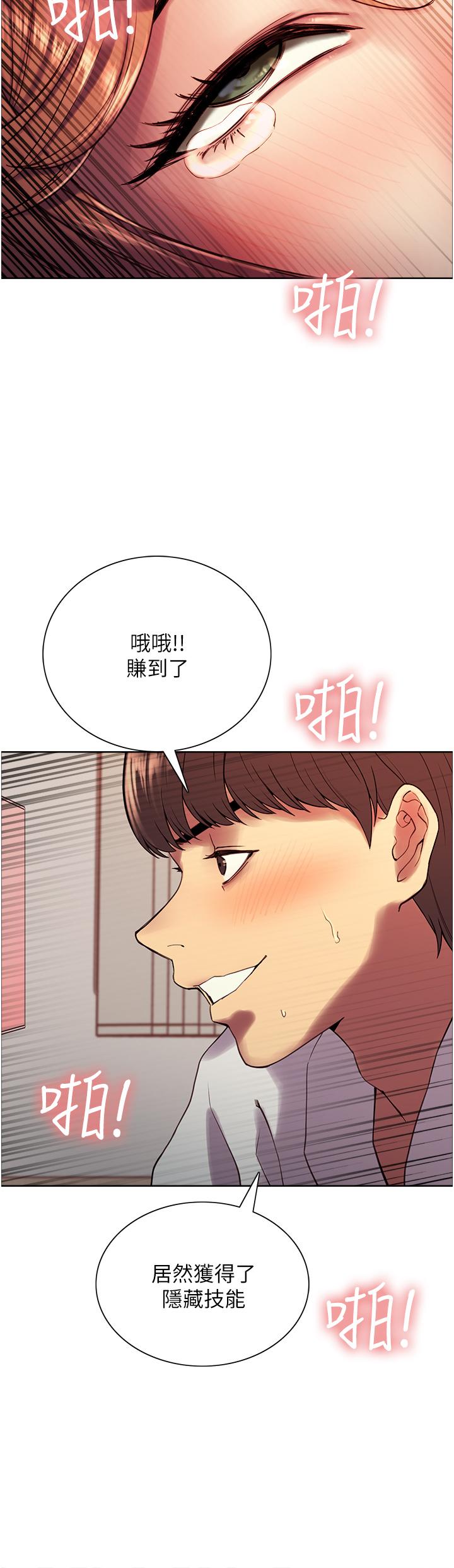 色輪眼 第11話-你痛不痛干我屁事 第34页