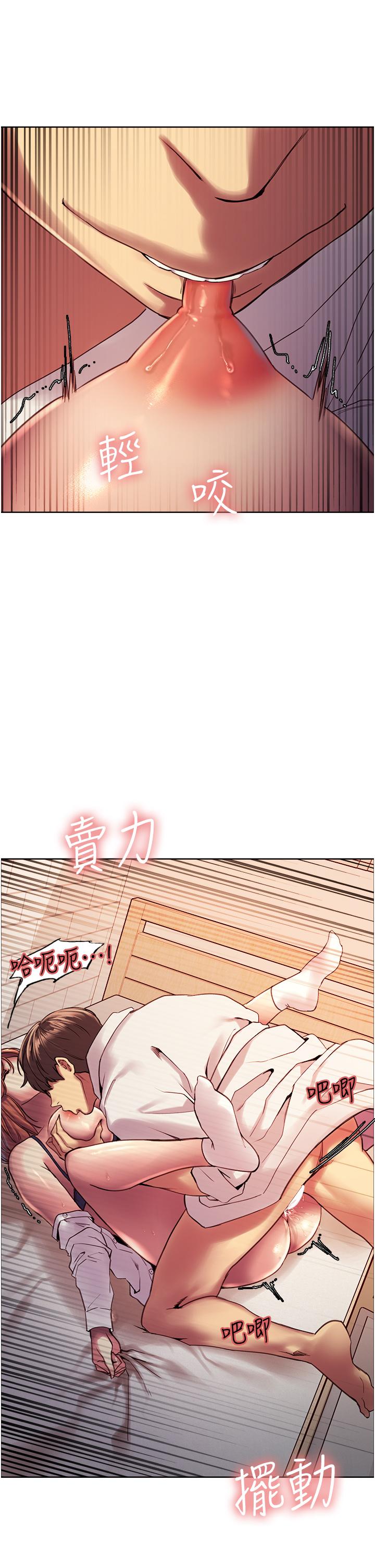 色輪眼 第11話-你痛不痛干我屁事 第38页