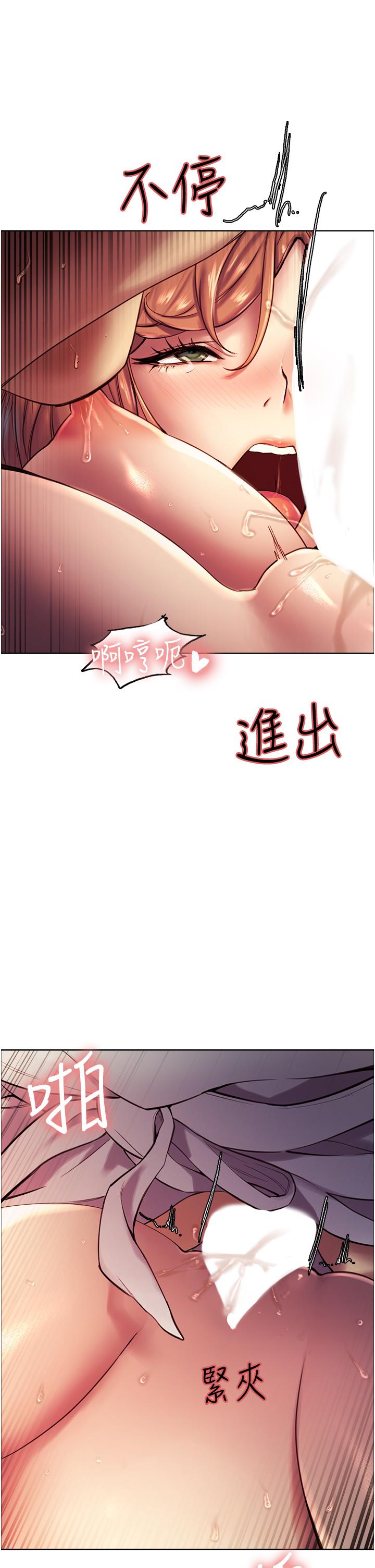 色輪眼 第11話-你痛不痛干我屁事 第39页