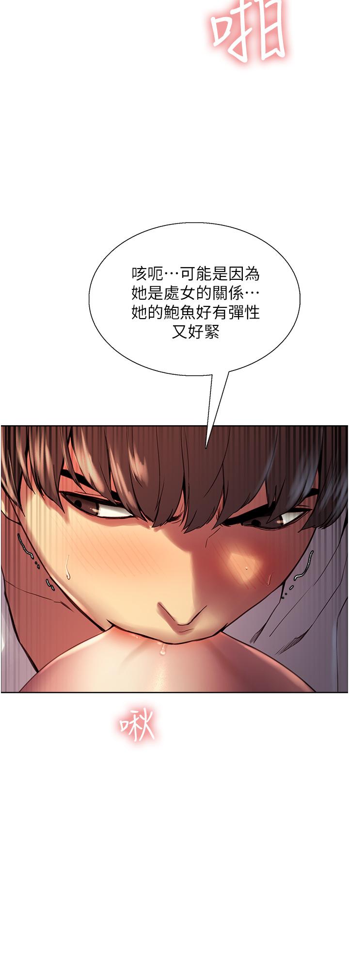 色輪眼 第11話-你痛不痛干我屁事 第40页