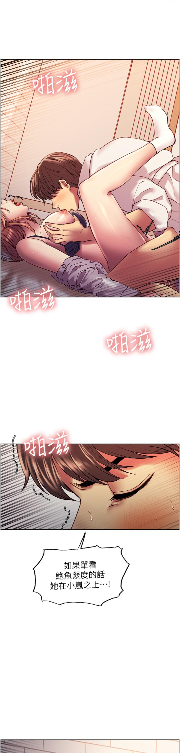 色輪眼 第11話-你痛不痛干我屁事 第41页