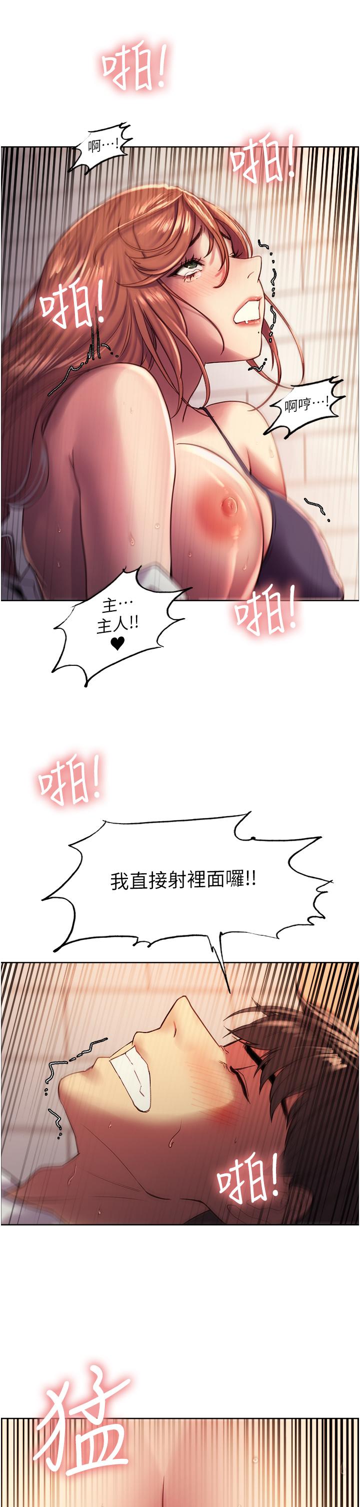 色輪眼 第11話-你痛不痛干我屁事 第44页