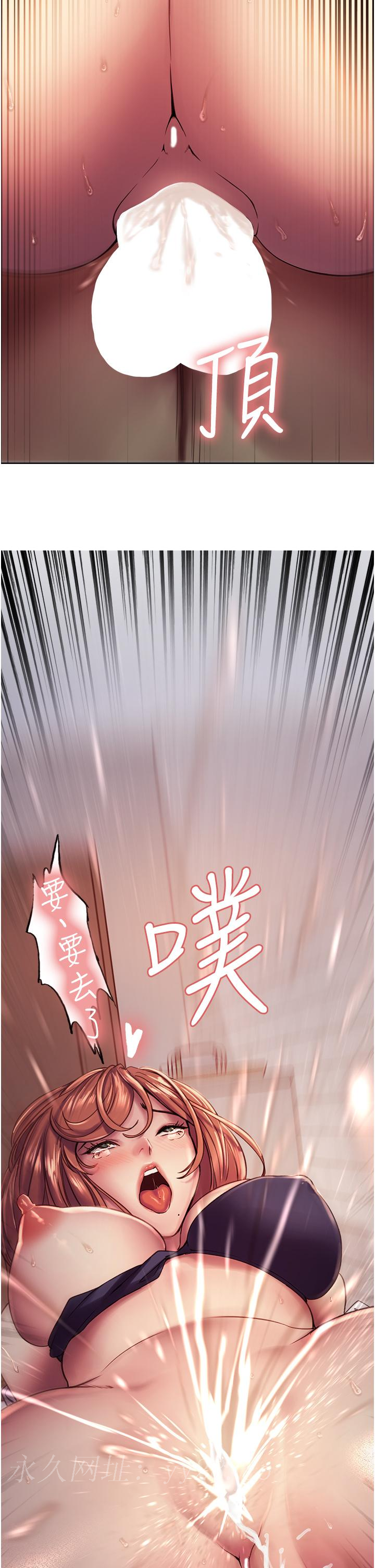 色輪眼 第11話-你痛不痛干我屁事 第45页