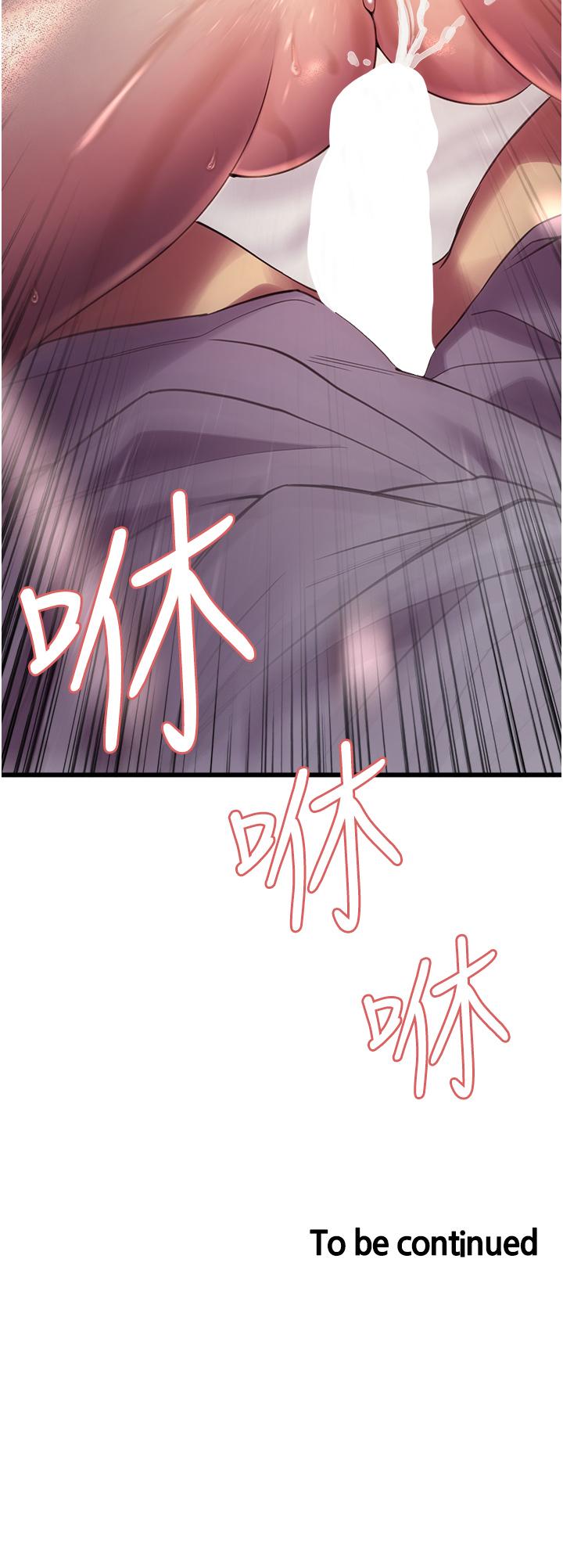 色輪眼 第11話-你痛不痛干我屁事 第46页