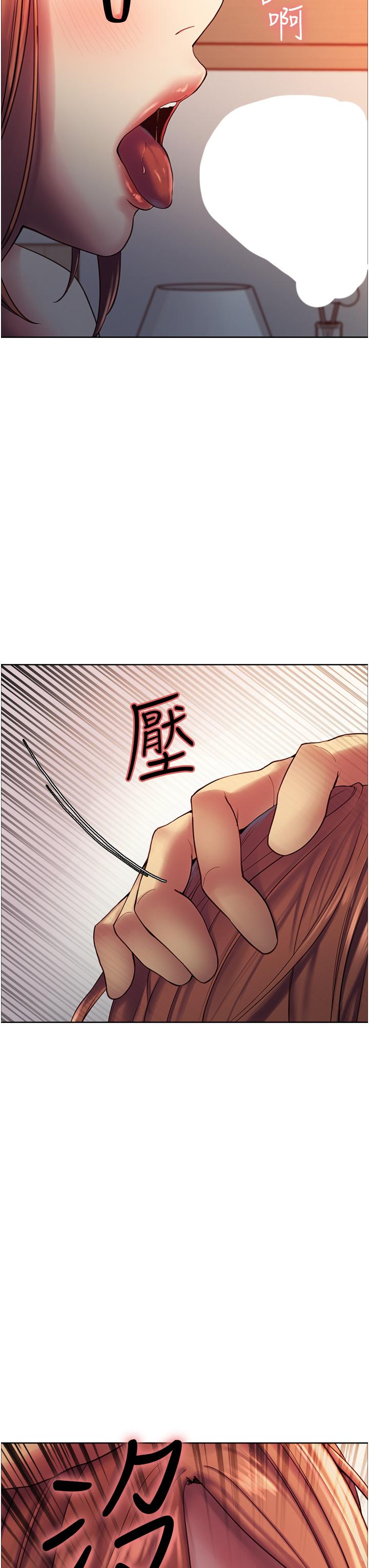 色輪眼 第11話-你痛不痛干我屁事 第3页