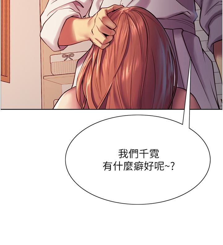 色輪眼 第11話-你痛不痛干我屁事 第7页