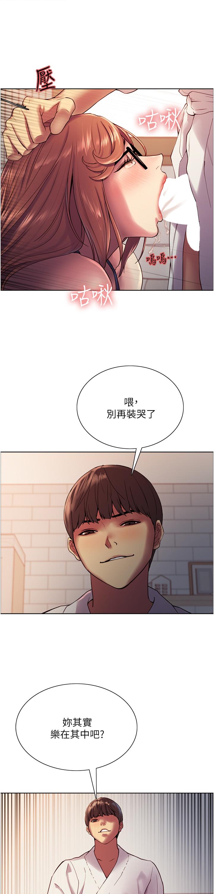 色輪眼 第11話-你痛不痛干我屁事 第11页