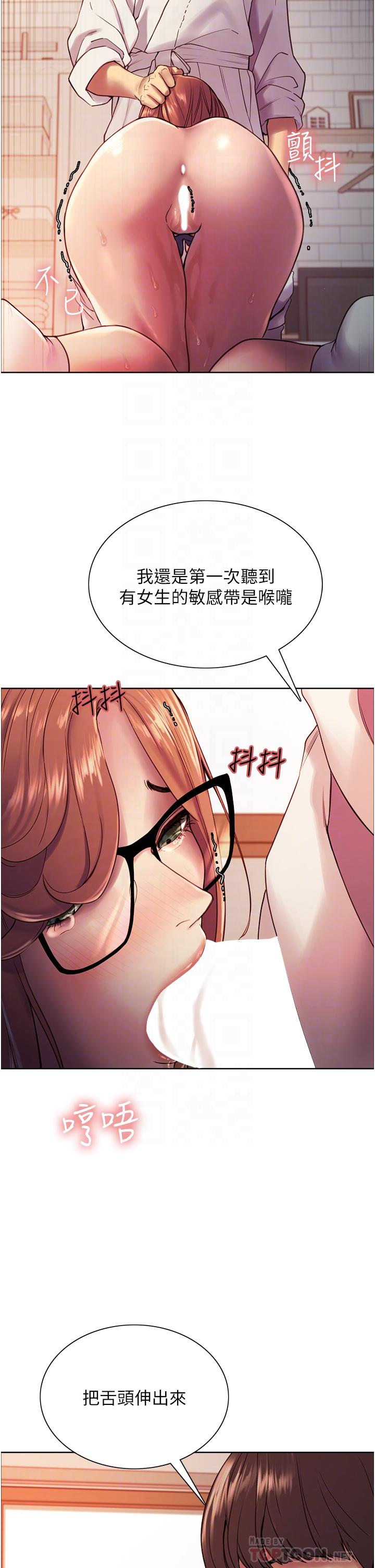 色輪眼 第11話-你痛不痛干我屁事 第12页