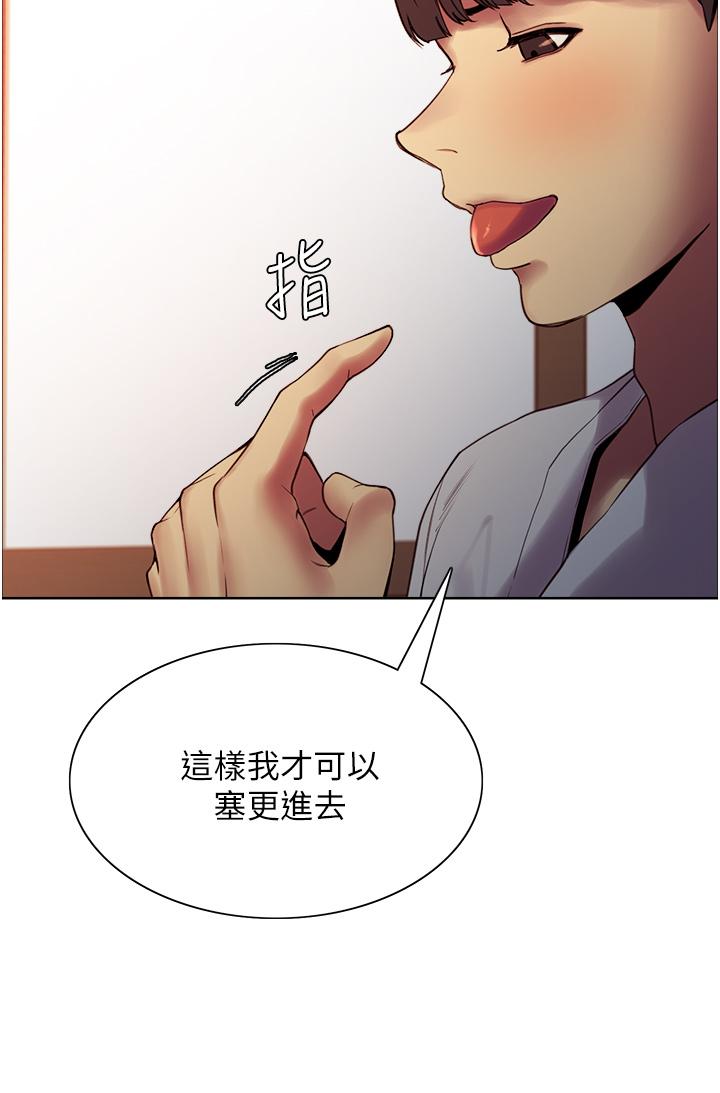 色輪眼 第11話-你痛不痛干我屁事 第13页