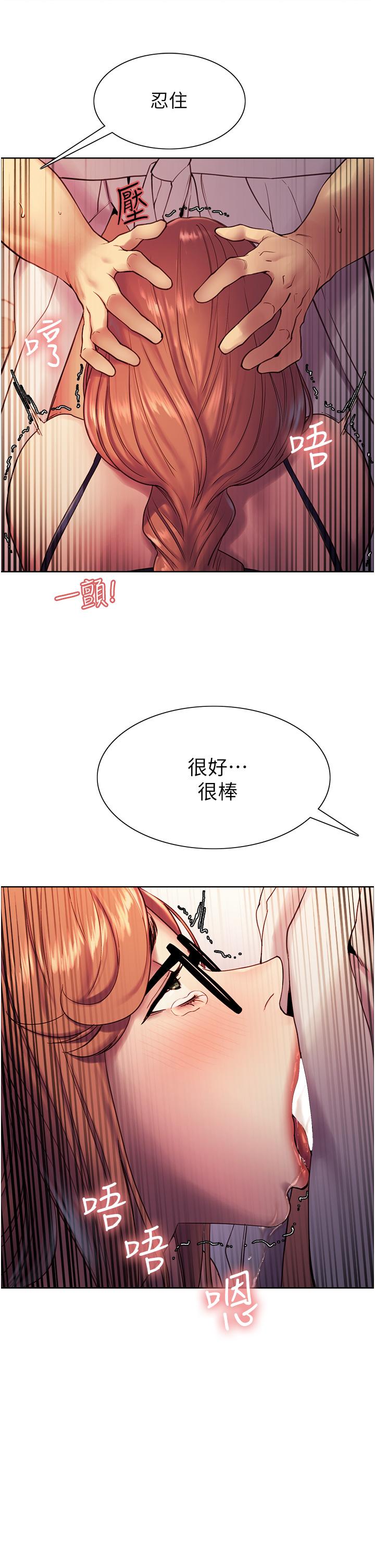 色輪眼 第11話-你痛不痛干我屁事 第17页