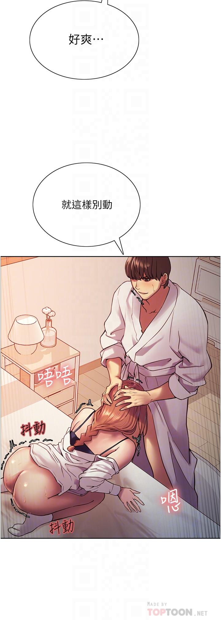 色輪眼 第11話-你痛不痛干我屁事 第16页
