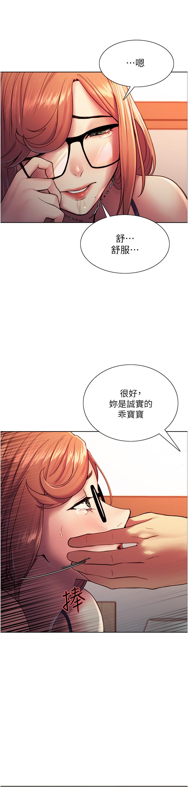 色輪眼 第11話-你痛不痛干我屁事 第20页