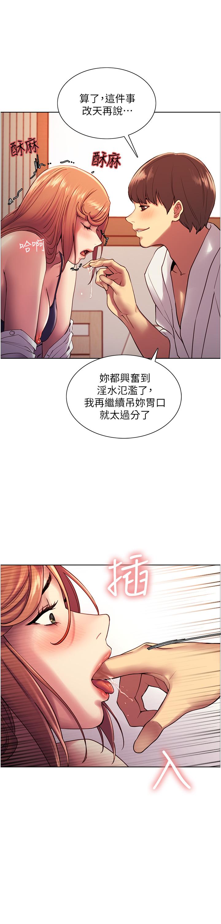 色輪眼 第11話-你痛不痛干我屁事 第24页