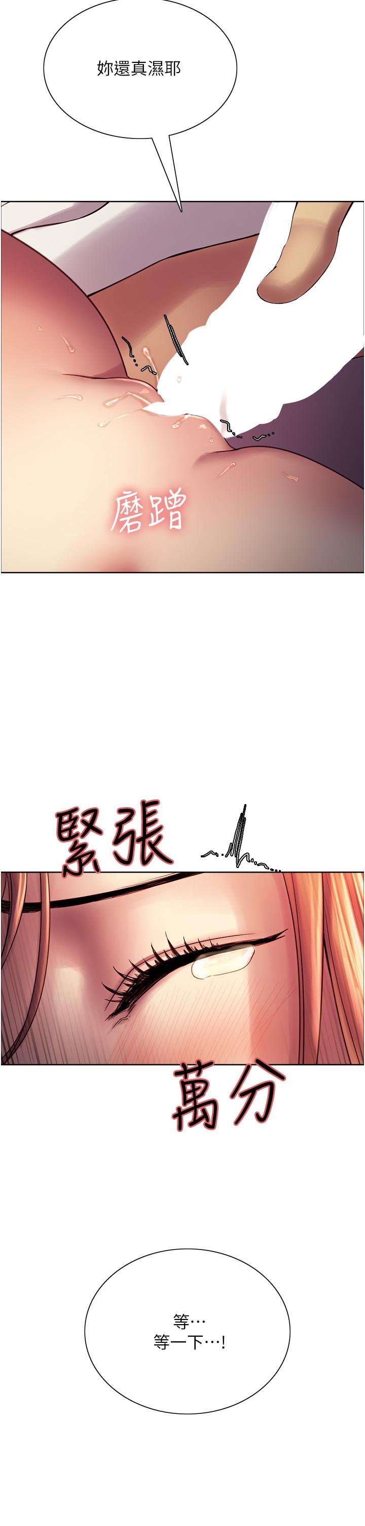 色輪眼 第11話-你痛不痛干我屁事 第27页