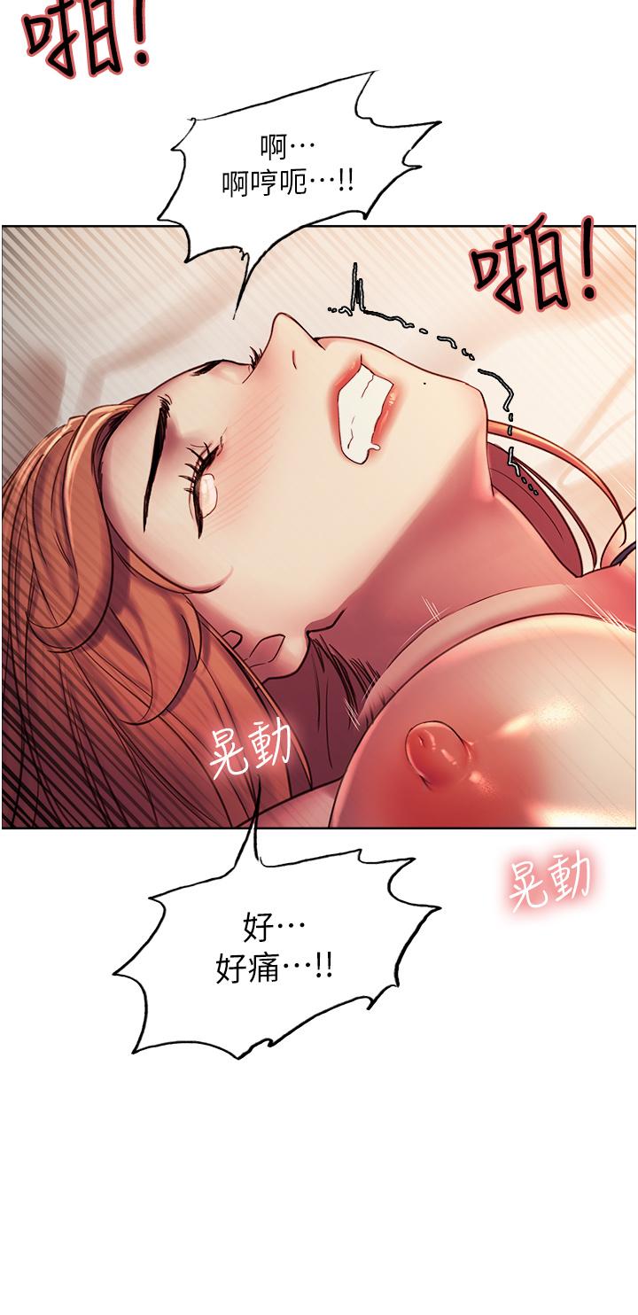 色輪眼 第11話-你痛不痛干我屁事 第31页