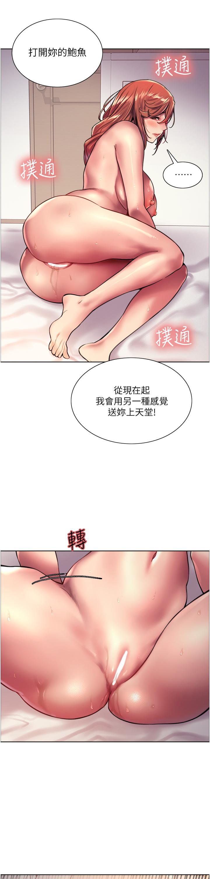 色輪眼 第20話-同時抽插姐妹 第27页
