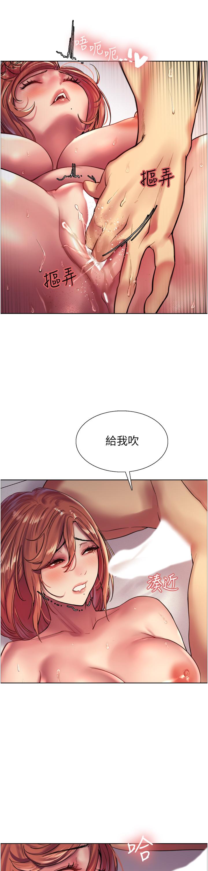色輪眼 第20話-同時抽插姐妹 第30页