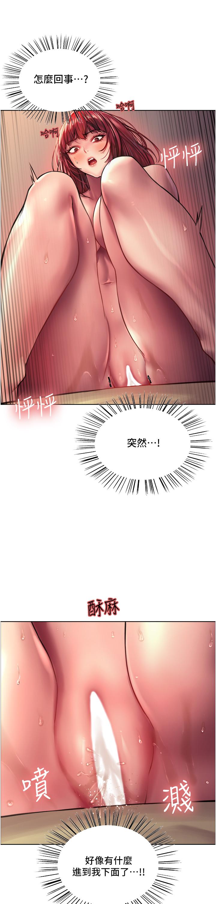 色輪眼 第20話-同時抽插姐妹 第36页