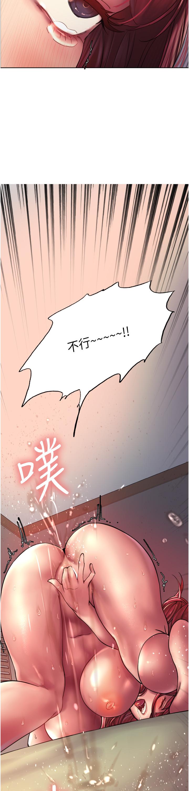 色輪眼 第20話-同時抽插姐妹 第46页