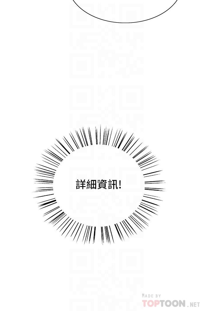 色輪眼 第23話-渴望被肛的變態姐妹花 第6页