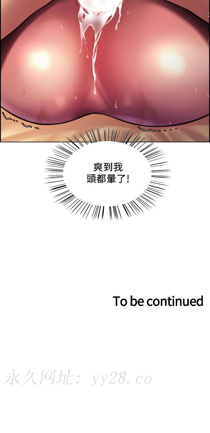 色輪眼 第23話-渴望被肛的變態姐妹花 第38页