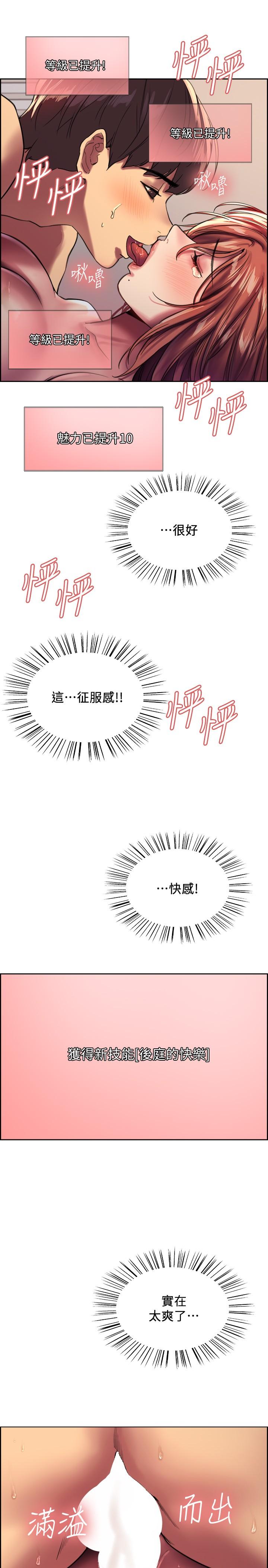 色輪眼 第23話-渴望被肛的變態姐妹花 第37页