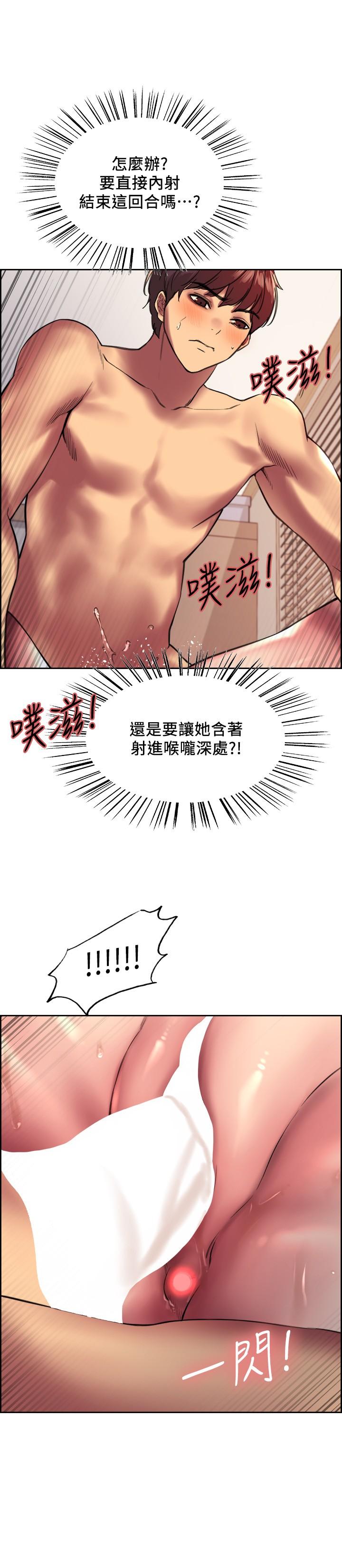 色輪眼 第23話-渴望被肛的變態姐妹花 第27页