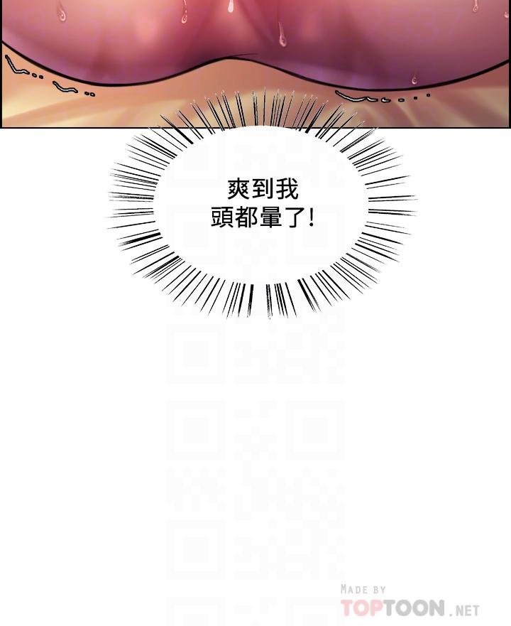 色輪眼 第24話-一插進去就高潮的早洩鮑 第4页