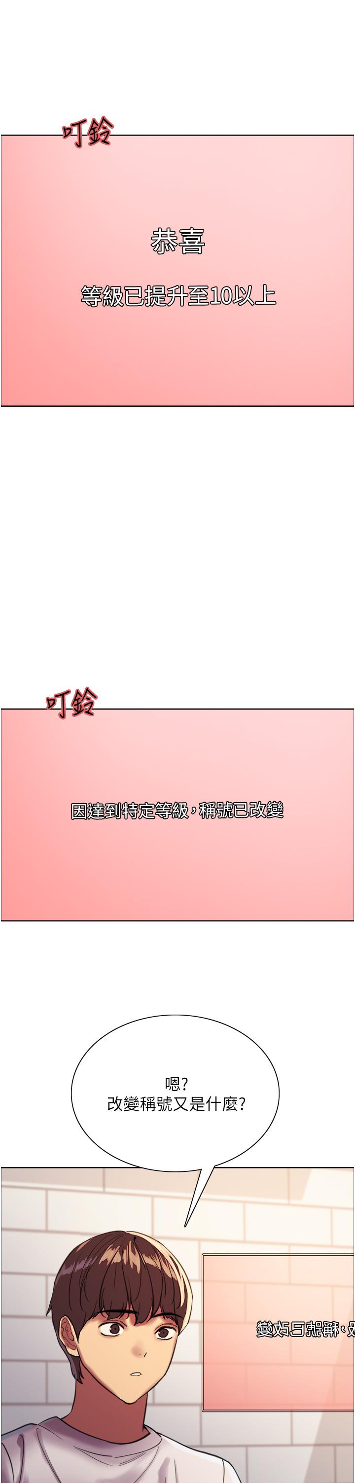 色輪眼 第24話-一插進去就高潮的早洩鮑 第11页