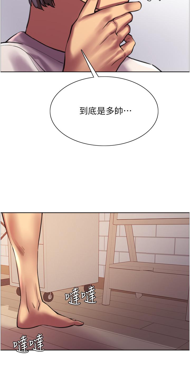 色輪眼 第24話-一插進去就高潮的早洩鮑 第22页