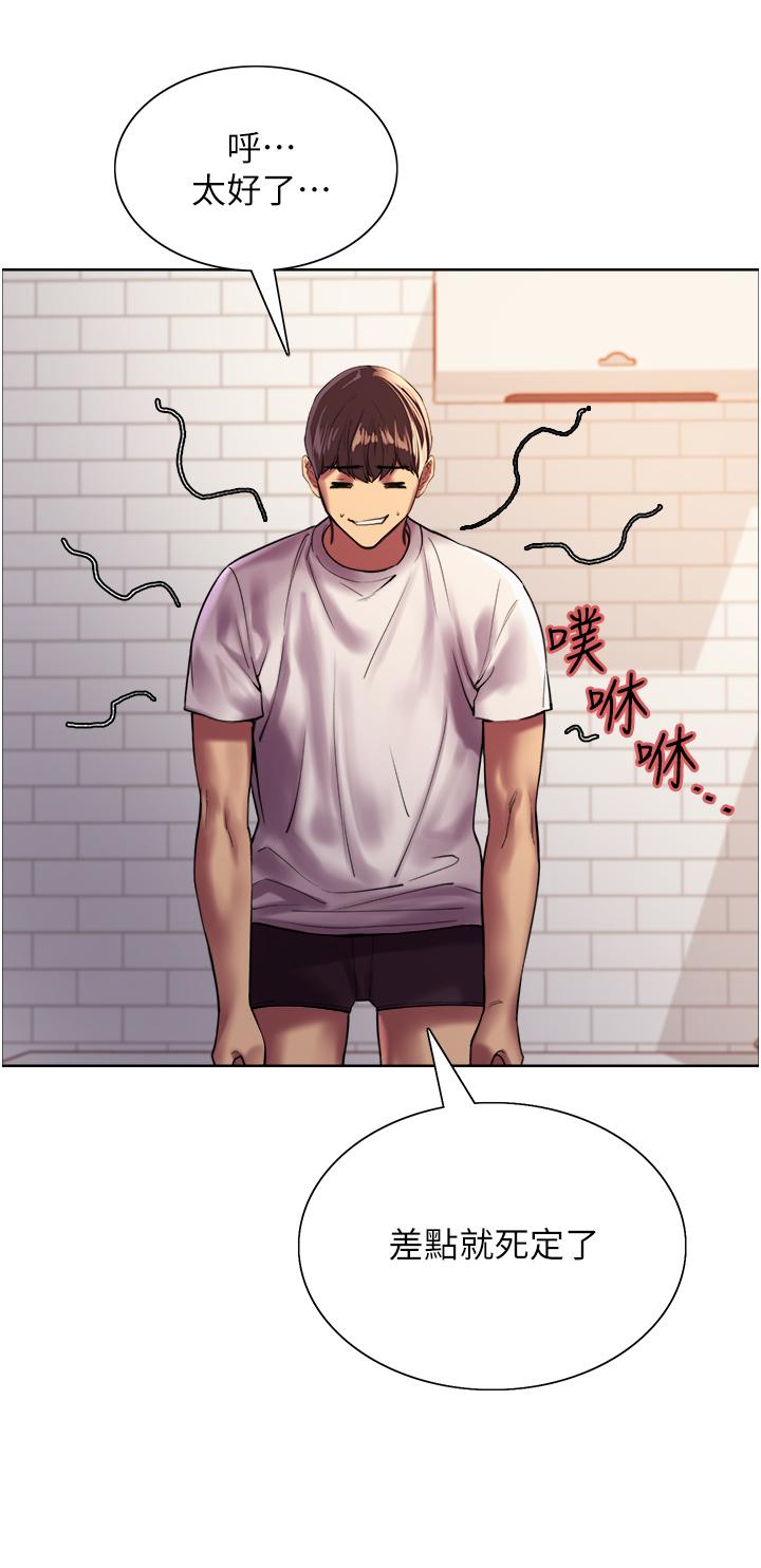 色輪眼 第24話-一插進去就高潮的早洩鮑 第19页