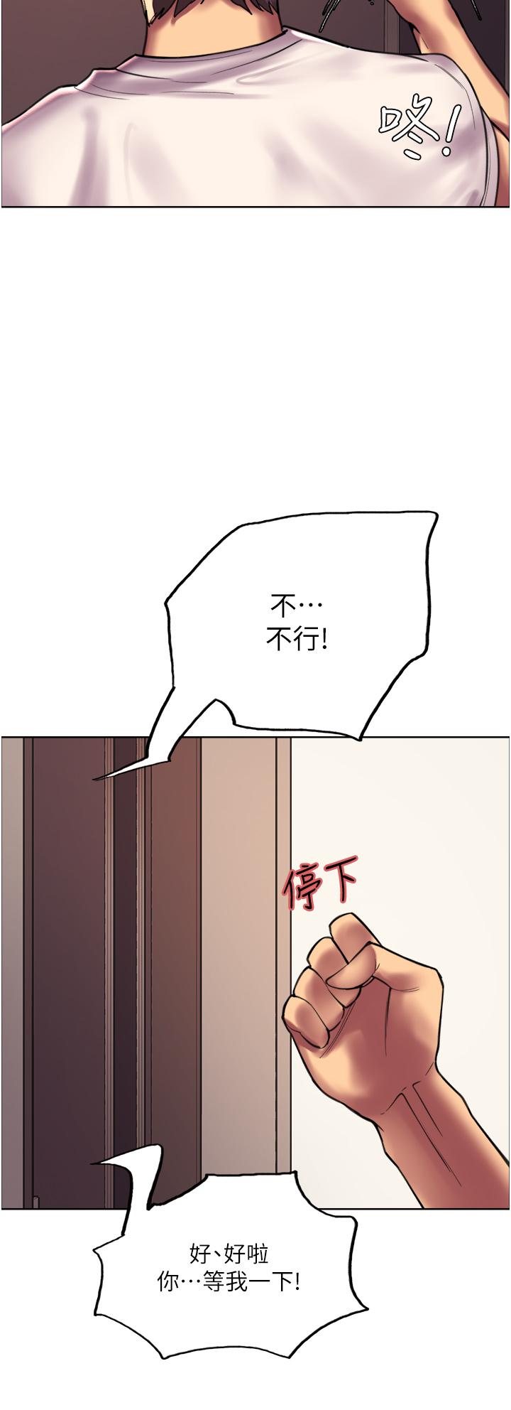 色輪眼 第24話-一插進去就高潮的早洩鮑 第31页