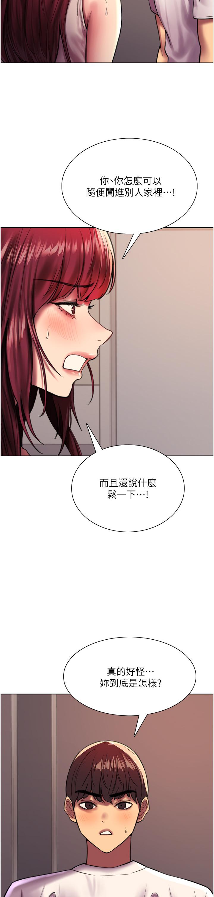 色輪眼 第24話-一插進去就高潮的早洩鮑 第33页