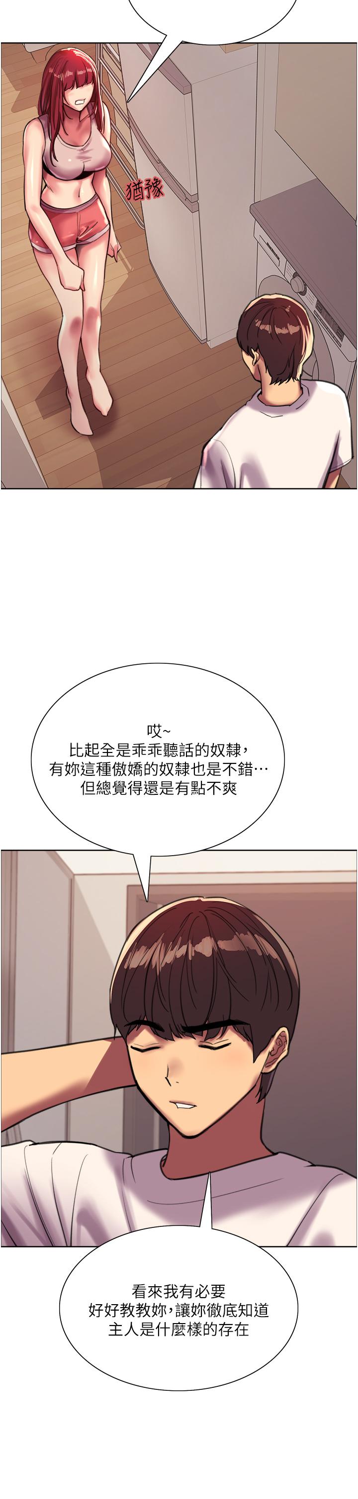 色輪眼 第24話-一插進去就高潮的早洩鮑 第36页