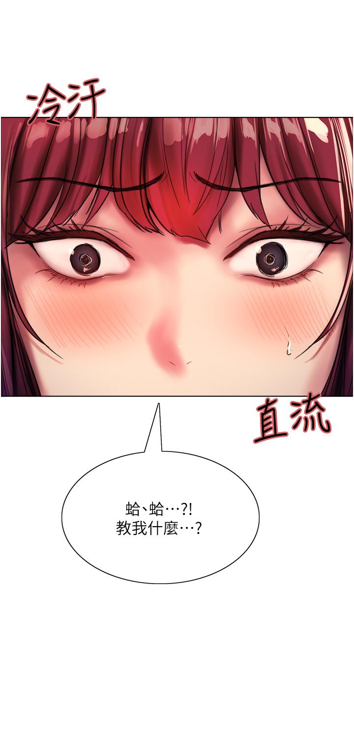 色輪眼 第24話-一插進去就高潮的早洩鮑 第37页
