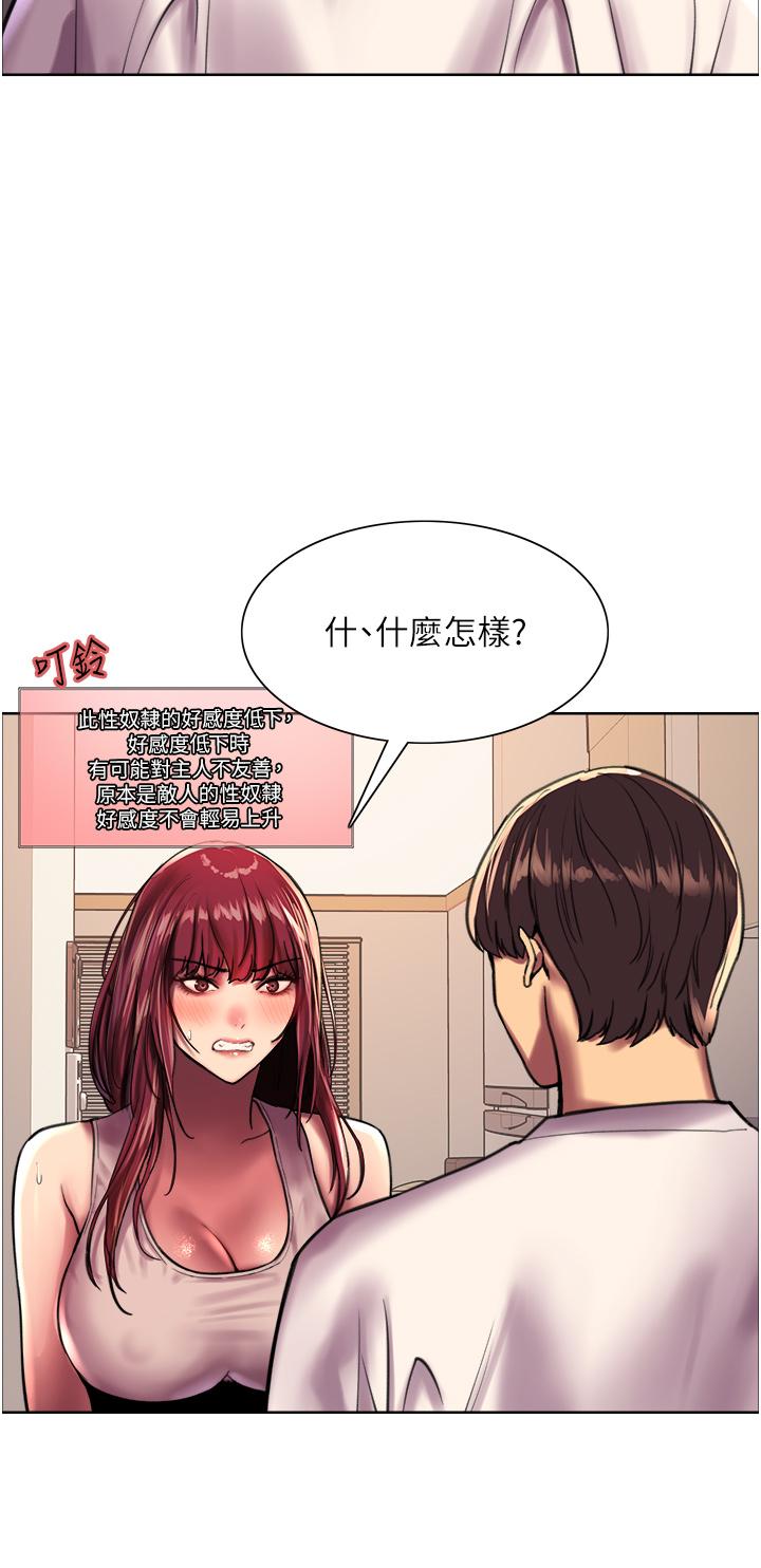 色輪眼 第24話-一插進去就高潮的早洩鮑 第34页