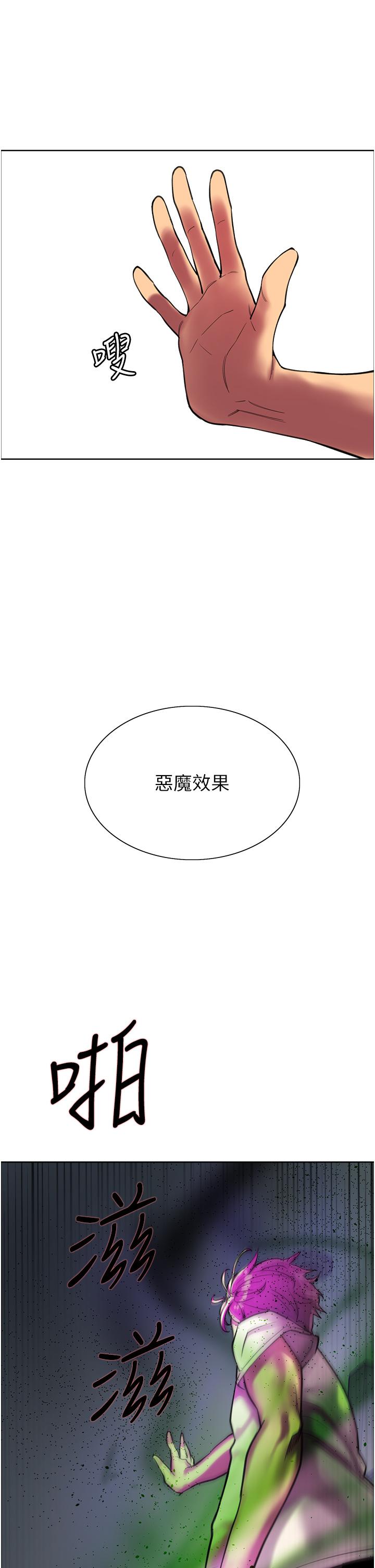色輪眼 第24話-一插進去就高潮的早洩鮑 第38页