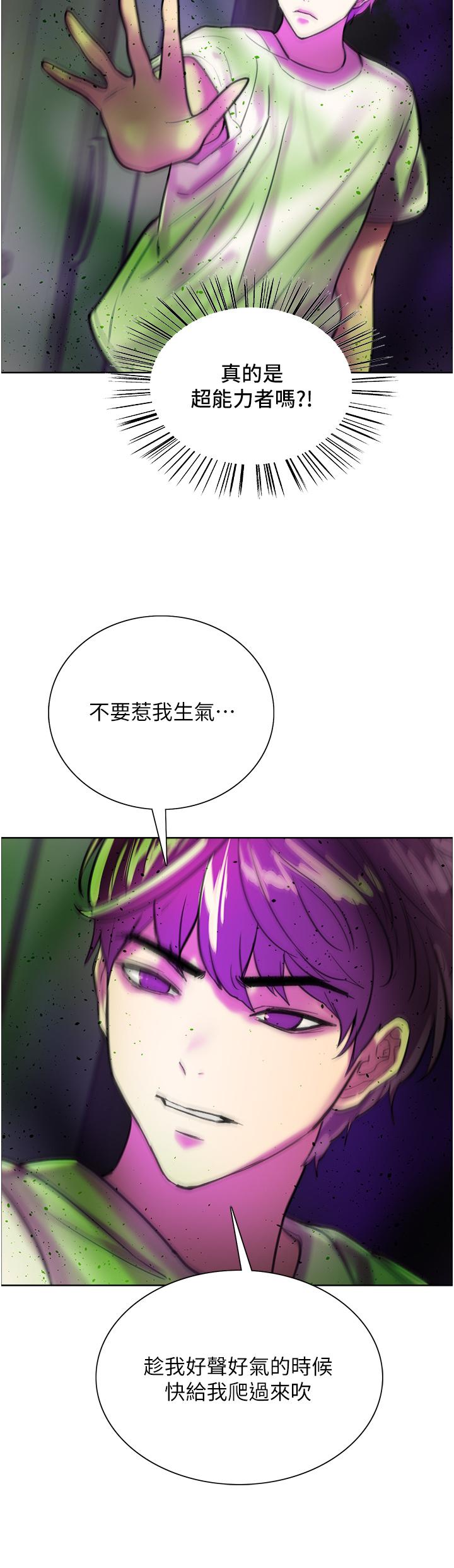 色輪眼 第24話-一插進去就高潮的早洩鮑 第40页