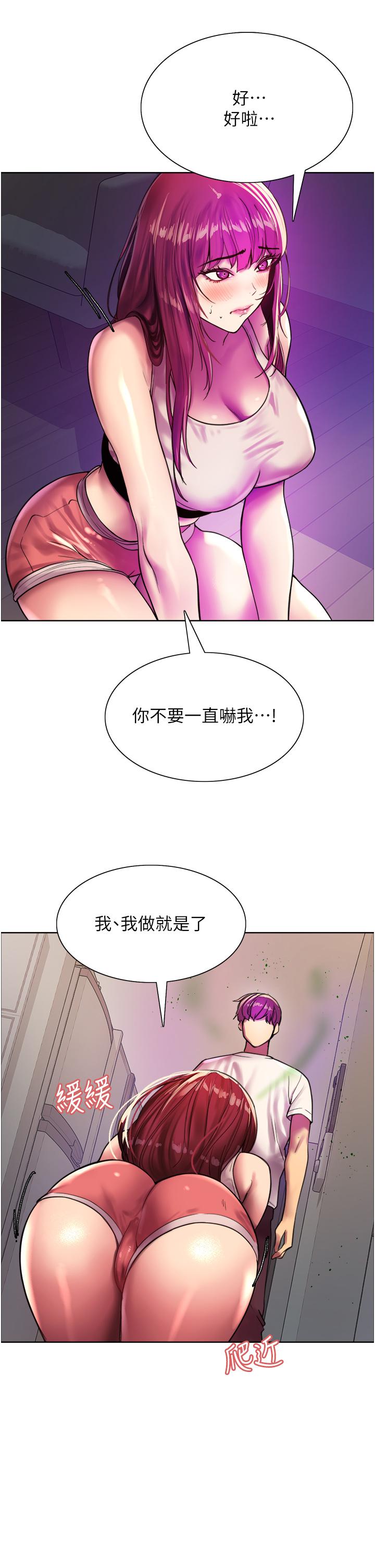 色輪眼 第24話-一插進去就高潮的早洩鮑 第41页