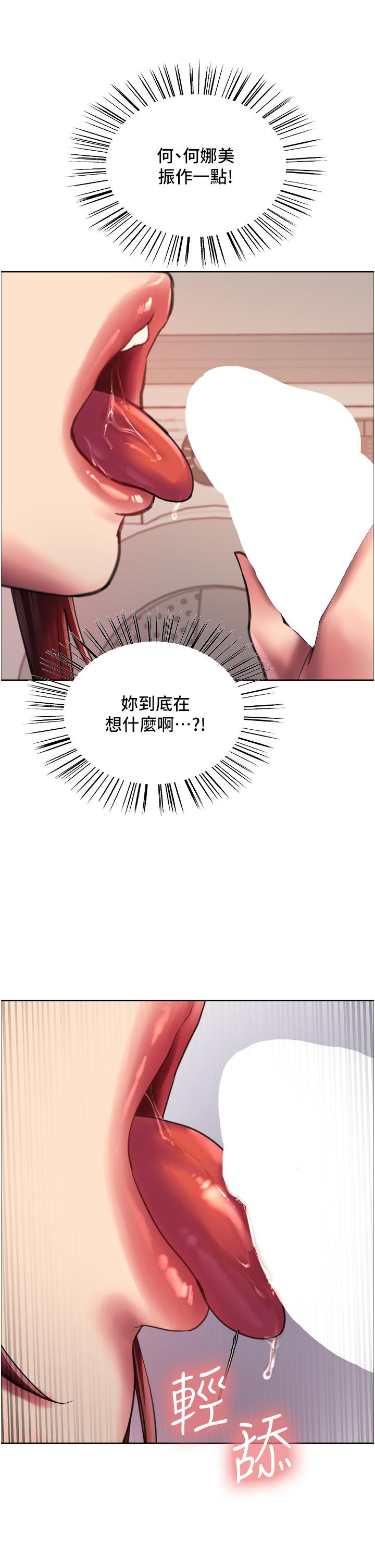 色輪眼 第24話-一插進去就高潮的早洩鮑 第45页