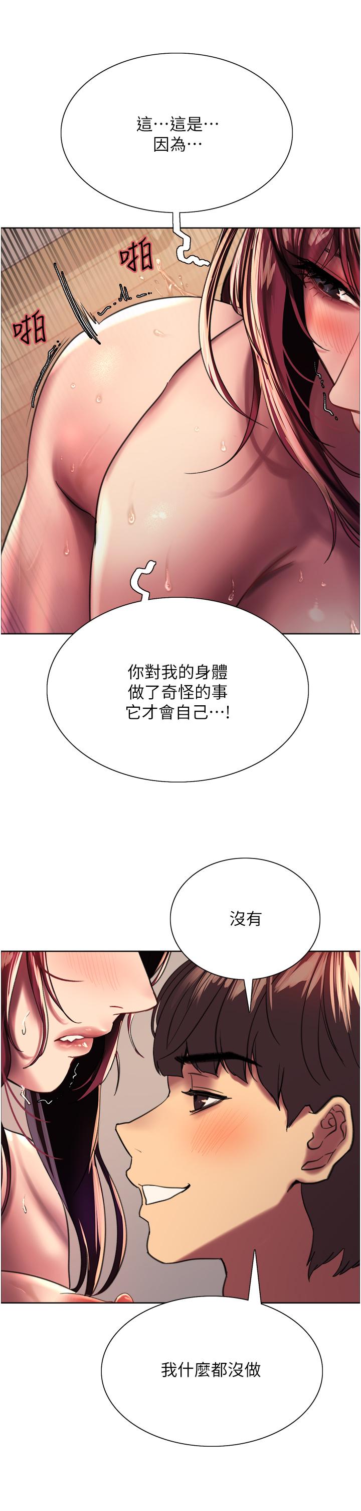 色輪眼 第24話-一插進去就高潮的早洩鮑 第59页