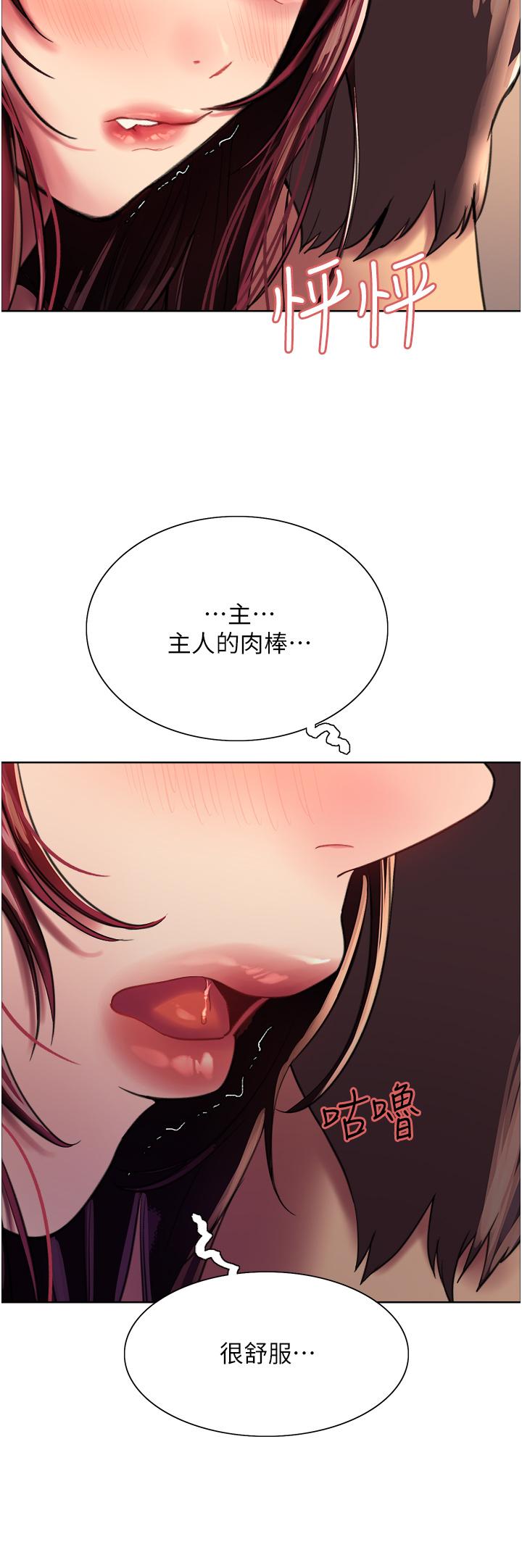 色輪眼 第24話-一插進去就高潮的早洩鮑 第61页