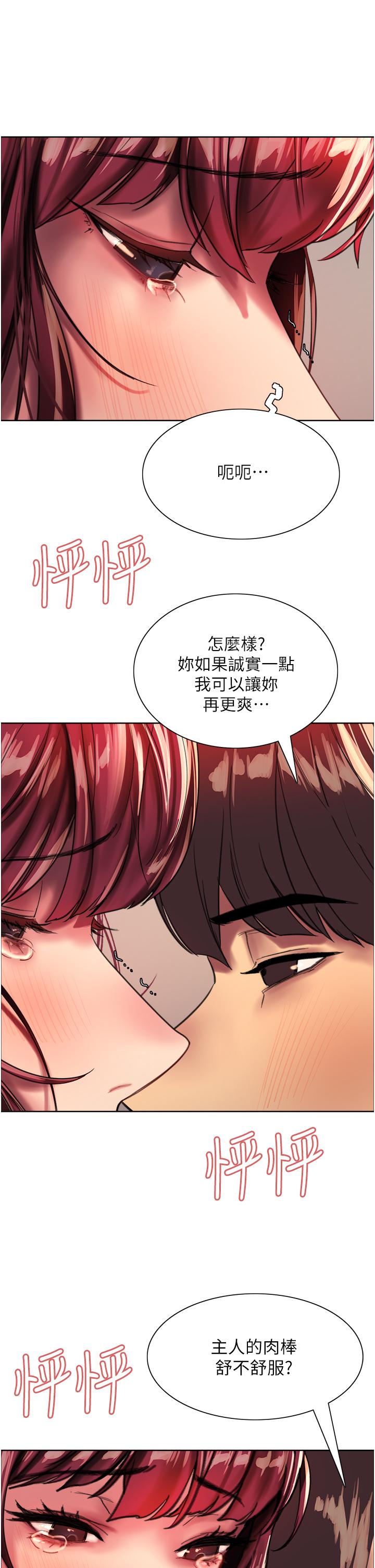 色輪眼 第24話-一插進去就高潮的早洩鮑 第60页